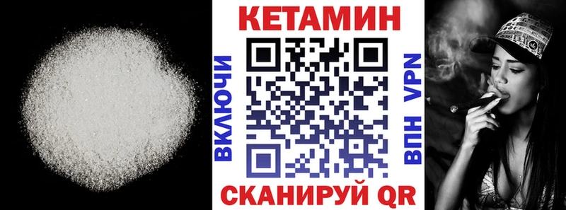 Купить закладки  Лабытнанги  Кетамин VHQ 