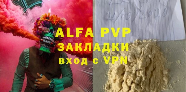 альфа пвп VHQ Волосово