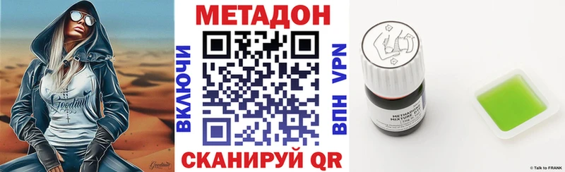 Купить где  Лабытнанги  Метадон мёд 