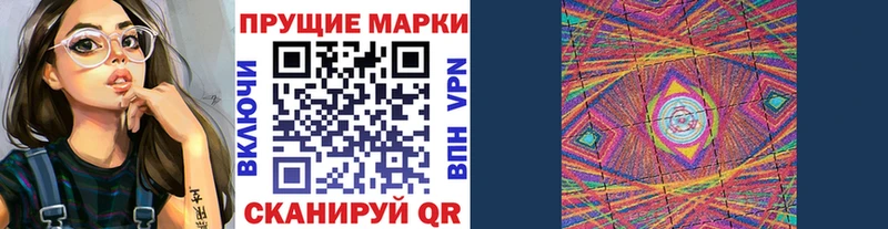 Марки 25I-NBOMe 1,5мг Лабытнанги